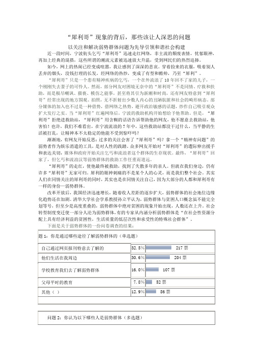 马克思作业
