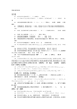 发电厂汽机专业检修题库