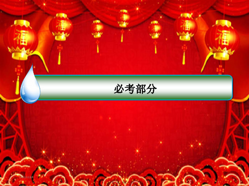 高考物理一轮复习104电磁感应中的动力学和动量能量综合问题课件