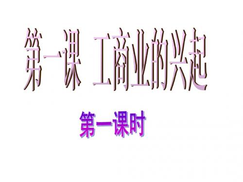 (上课用)工厂从这里发展而来
