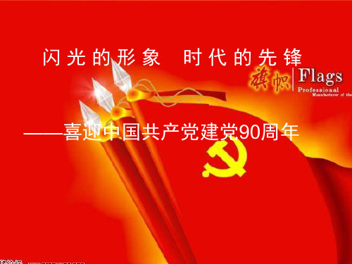 双百人物PPT