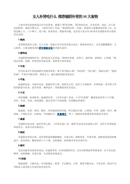 女人补肾吃什么 推荐滋阴补肾的10大食物