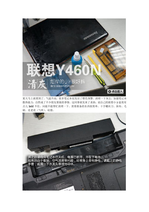 460清灰