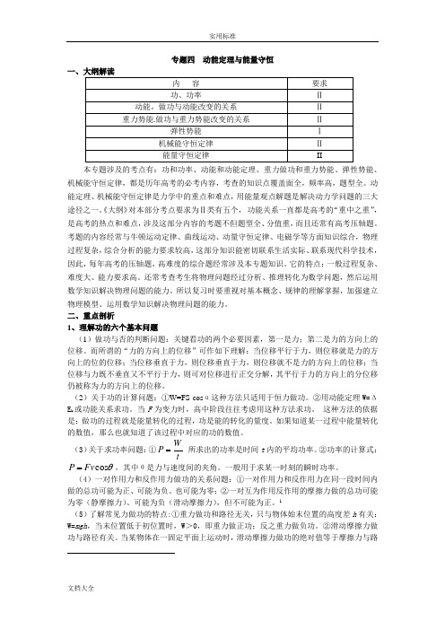 高中物理 动量守恒与能量守恒经典题目