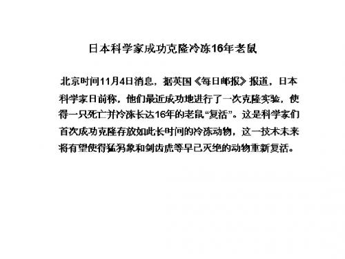 基因2-基因工程制药