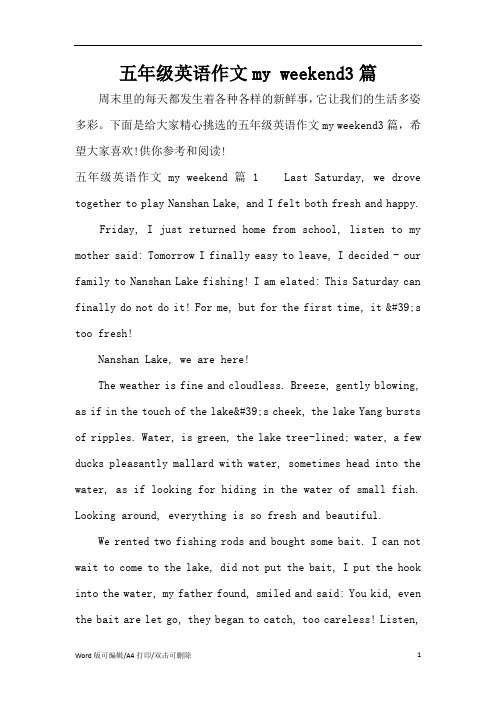 五年级英语作文my weekend3篇(精编版)