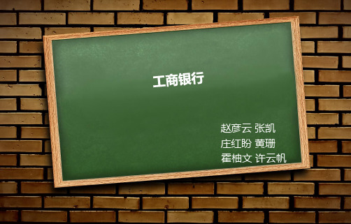 工商银行估值