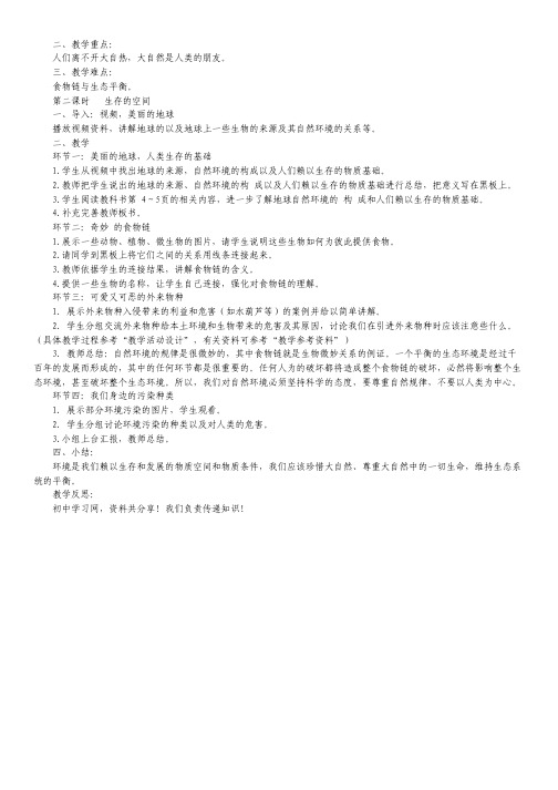 2012年高考终极仿真模拟试题化学(新课标卷).pdf