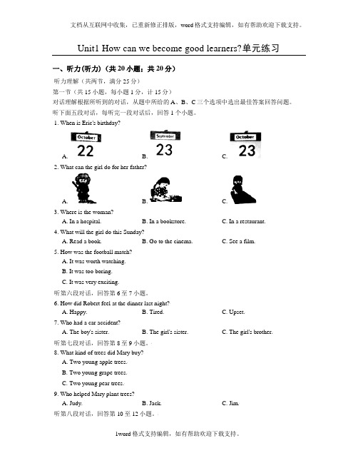 2020学年人教版英语九年级unit1单元练习含答案