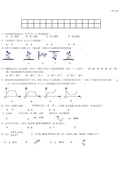 重庆一中2018-2019学年八年级上数学期末试卷及答案