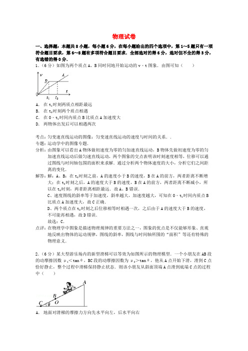 江西省宜春市上高二中高三物理上学期第三次月考试题(含解析)