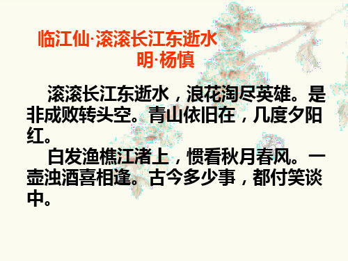 隆中对优秀公开课课件PPT