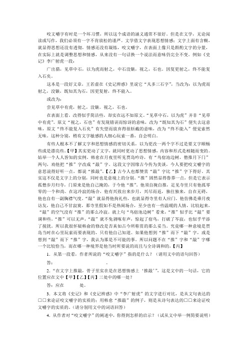 咬文嚼字有时是一个坏习惯