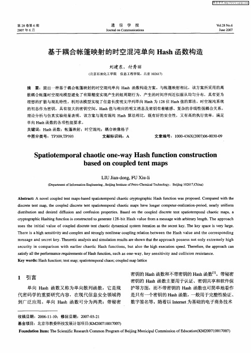 基于耦合帐篷映射的时空混沌单向Hash函数构造