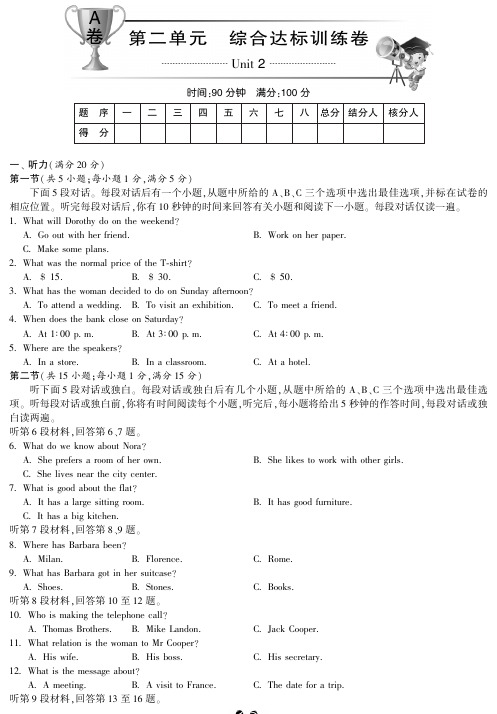 高二英语选修十译林牛津版U 2King Lear课时作业(7)及答案(PDF版)