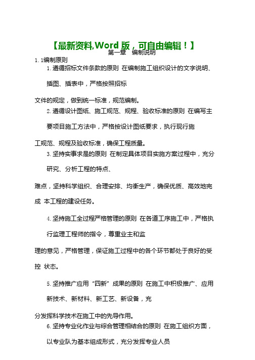 医院综合业务大楼工程施工组织设计方案