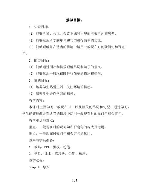 五年级上册英语导学案-Unit3第二课时∣人教PEP