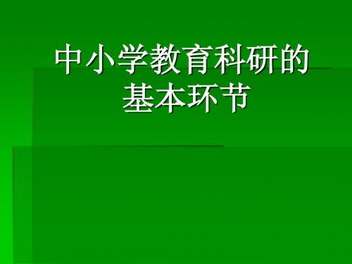 教科研5