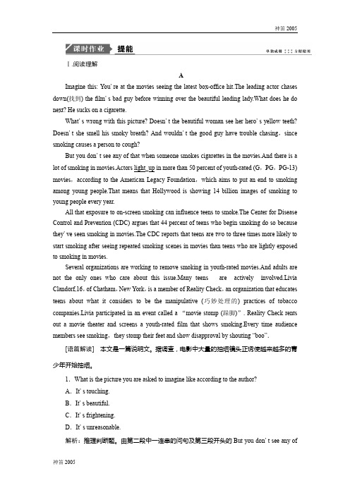 2019版探究英语(苏教版)(话题部分)练习：话题1 选修七 Unit 1 Living well Word版
