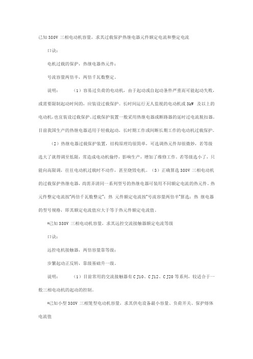 常用口诀 巧用电笔