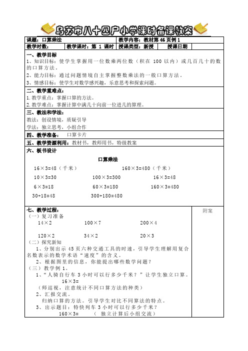 人教版四年级上册第四单元第一课时教案