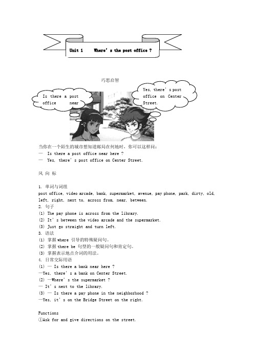 unit1whrer'syourpenpalfrom教材详解巧练教案