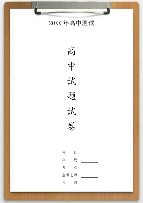 北京市海淀区高三第一学期期末练习试卷(一)