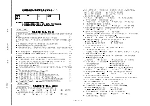 中级模拟题二新