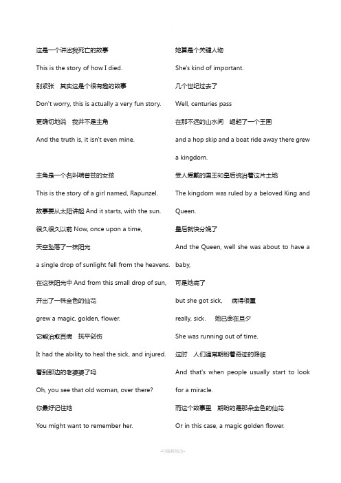 长发公主中英字幕完美版