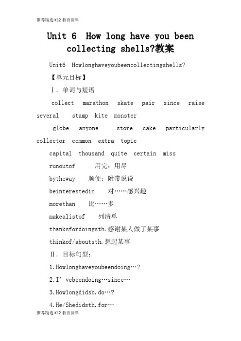 [推荐精选]Unit 6 How long have you been collecting shells-上课学习上课学习教案