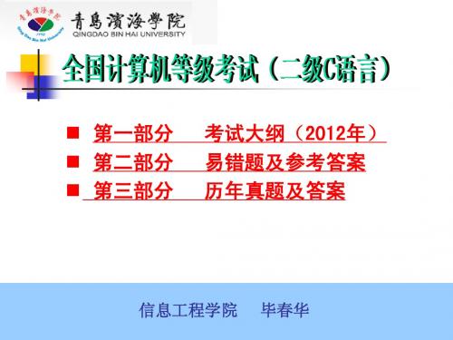2007年4月全国计算机等级考试二级VB笔试试题