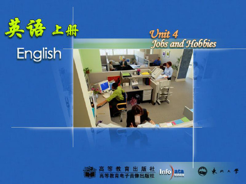 广西中职文化基础课程英语课电子教案(上)unit 4