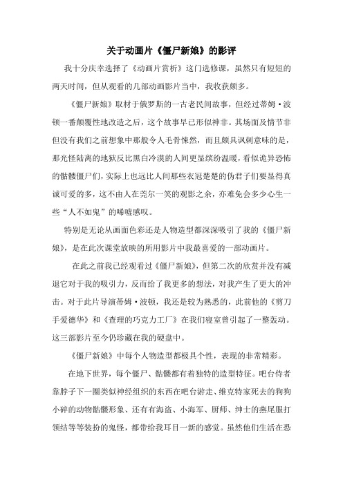 关于动画片
