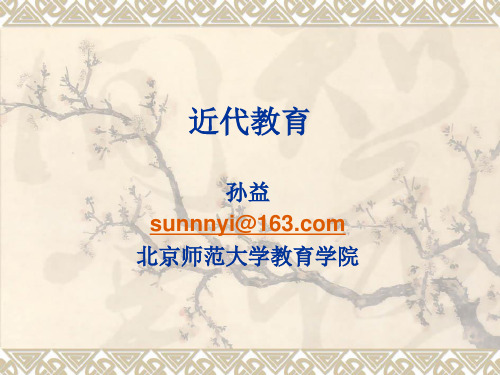 近代英国的教育