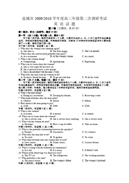 2010届高三英语下册第二次调研考试试题11