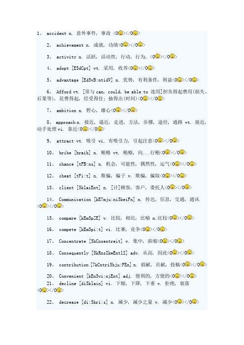 写作最常用的95个单词
