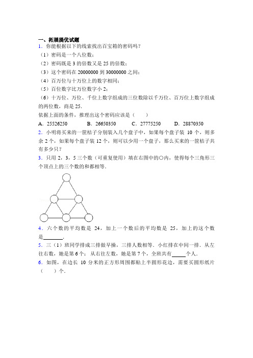 三年级数学智力竞赛试题