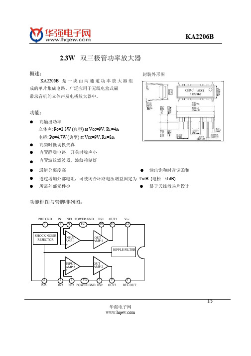 KA2206B中文资料