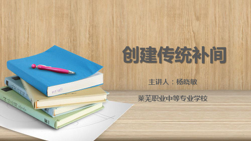 创建传统补间(完成)