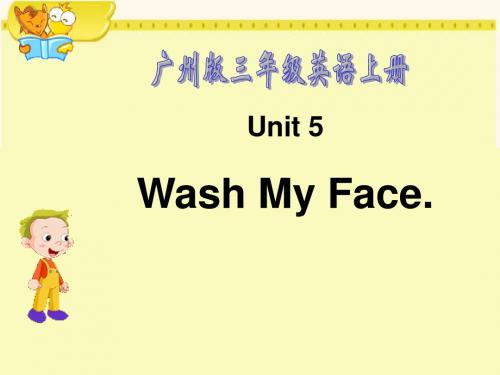 最新广州版英语三年级上册Module 3 Unit 5《Wash your face》ppt课件