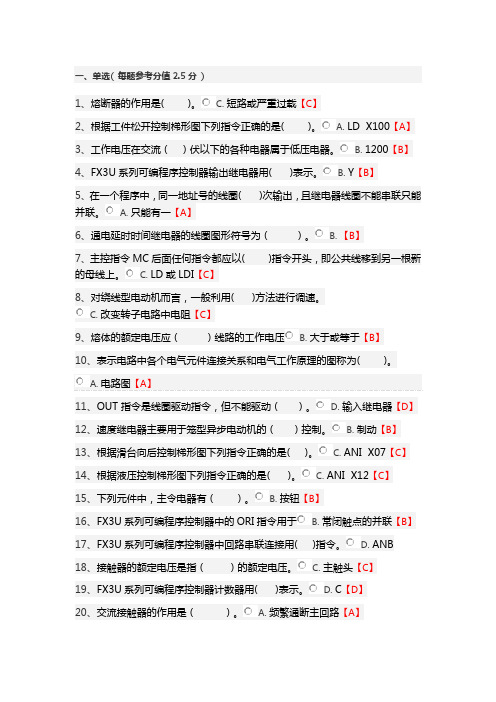 工厂电气控制技术