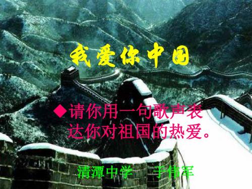 七年级语文歌词三首[人教版](2019年新版)