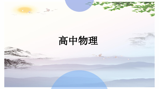 高中物理必修1课件：(提高5)自由落体典型问题及竖直上抛运动(共25张PPT)[优秀课件][优秀课件]