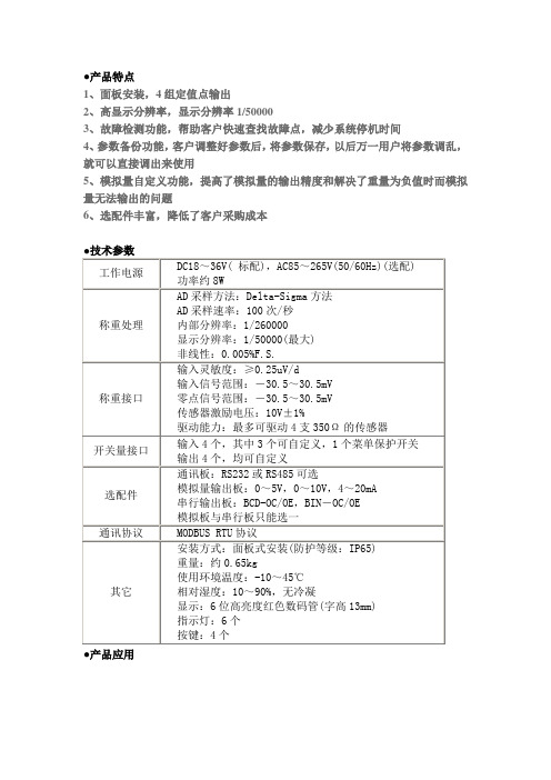 SBT960技术参数