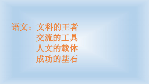 高中语文生涯规划课