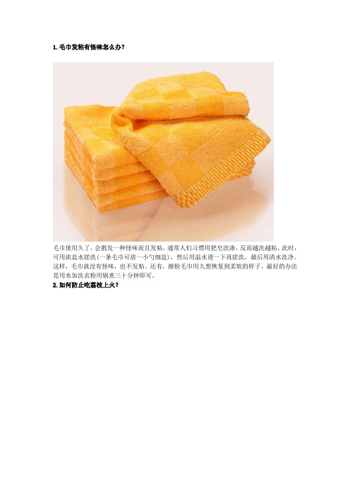 42个生活小点子