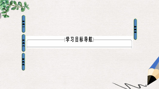 高中地理第3单元保护海洋环境第2节海洋污染和生态破坏课件鲁教版选修2