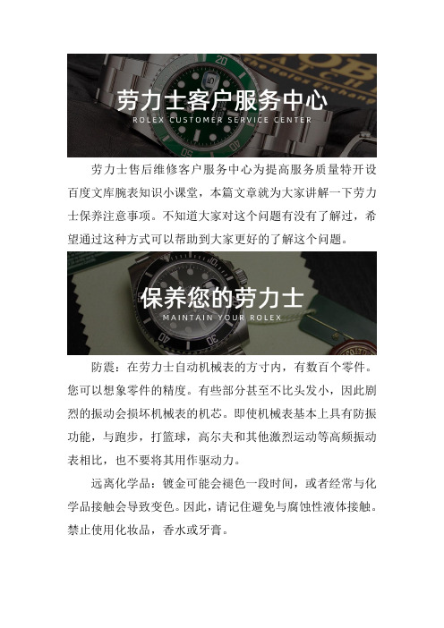 劳力士专柜地址