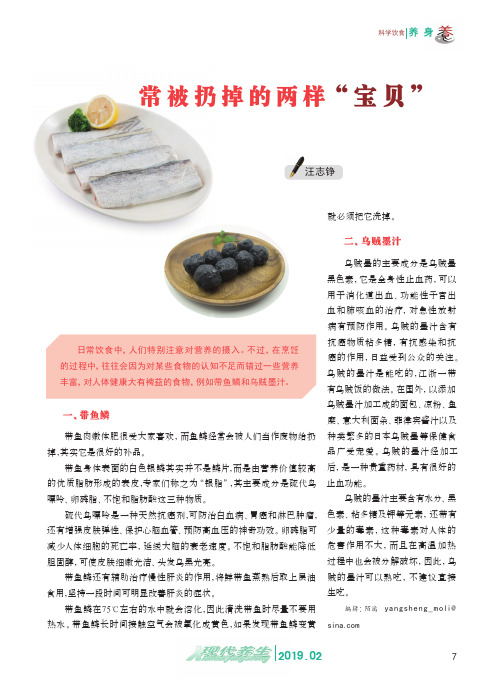 常被扔掉的两样“宝贝”