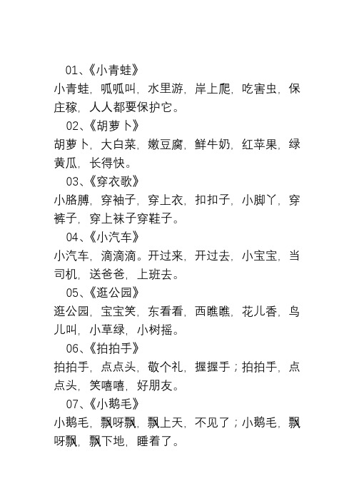 儿歌